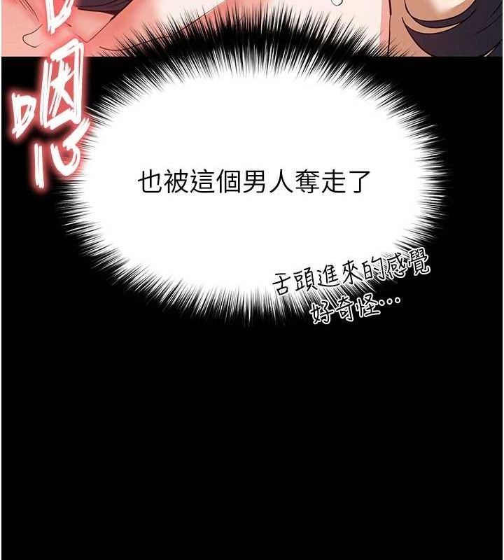 《末日鵰堡》漫画 第31話-國手鮑的噴泉秀