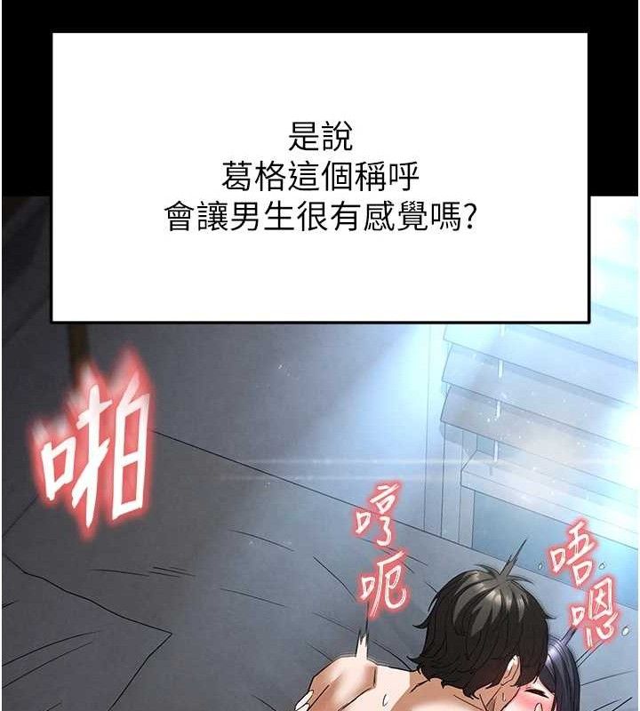 《末日鵰堡》漫画 第31話-國手鮑的噴泉秀