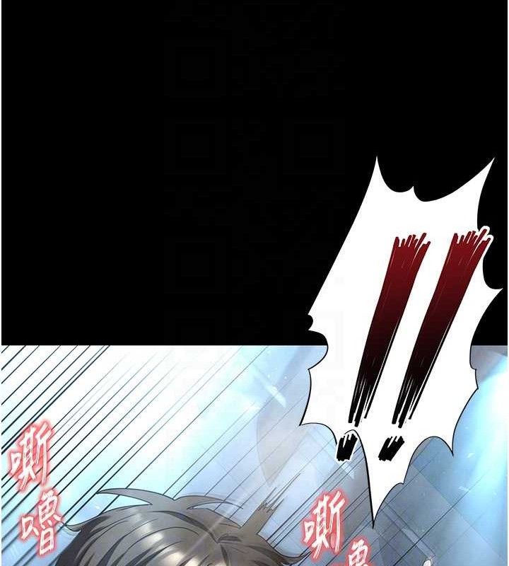 《末日鵰堡》漫画 第31話-國手鮑的噴泉秀