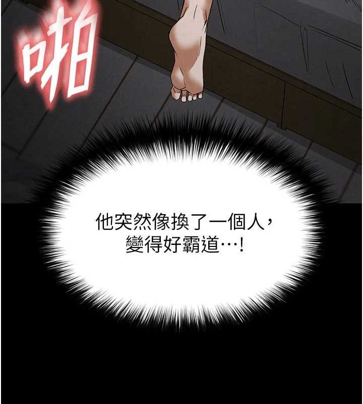 《末日鵰堡》漫画 第31話-國手鮑的噴泉秀