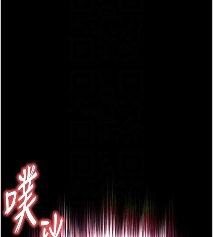 《末日鵰堡》漫画 第31話-國手鮑的噴泉秀