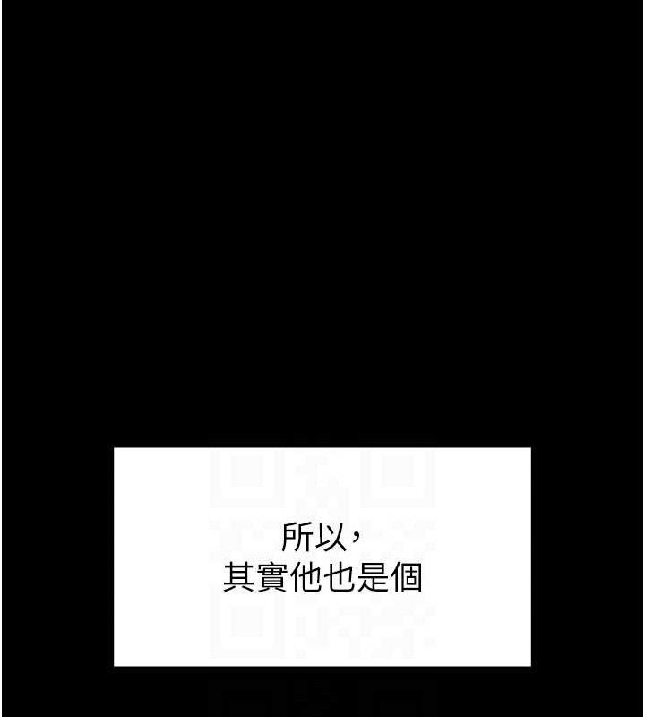 《末日鵰堡》漫画 第31話-國手鮑的噴泉秀