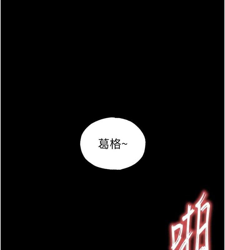 《末日鵰堡》漫画 第31話-國手鮑的噴泉秀