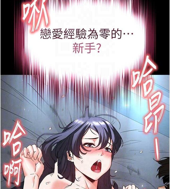 《末日鵰堡》漫画 第31話-國手鮑的噴泉秀