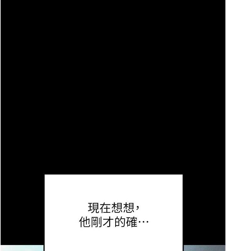 《末日鵰堡》漫画 第31話-國手鮑的噴泉秀