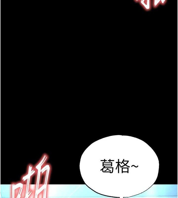 《末日鵰堡》漫画 第31話-國手鮑的噴泉秀