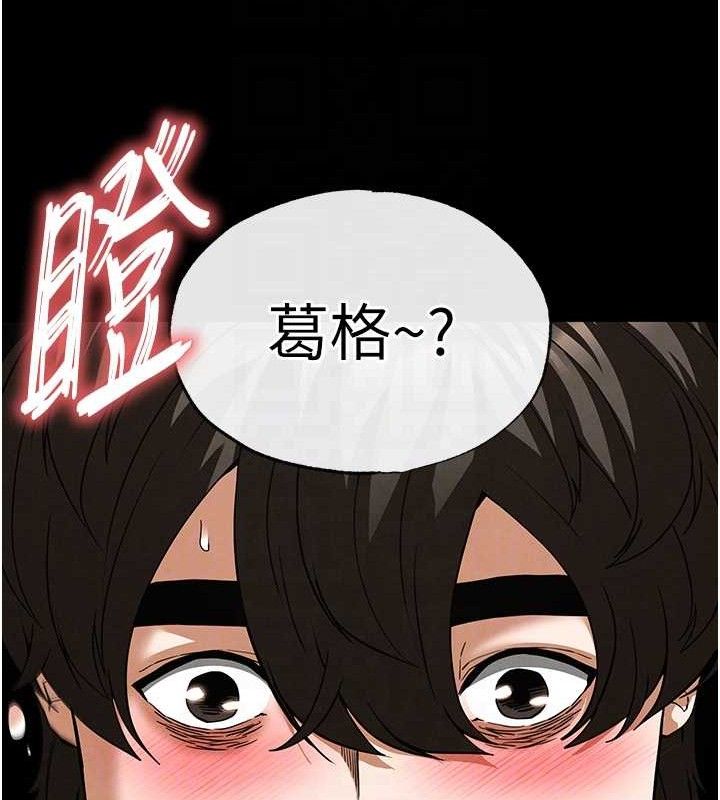 《末日鵰堡》漫画 第31話-國手鮑的噴泉秀