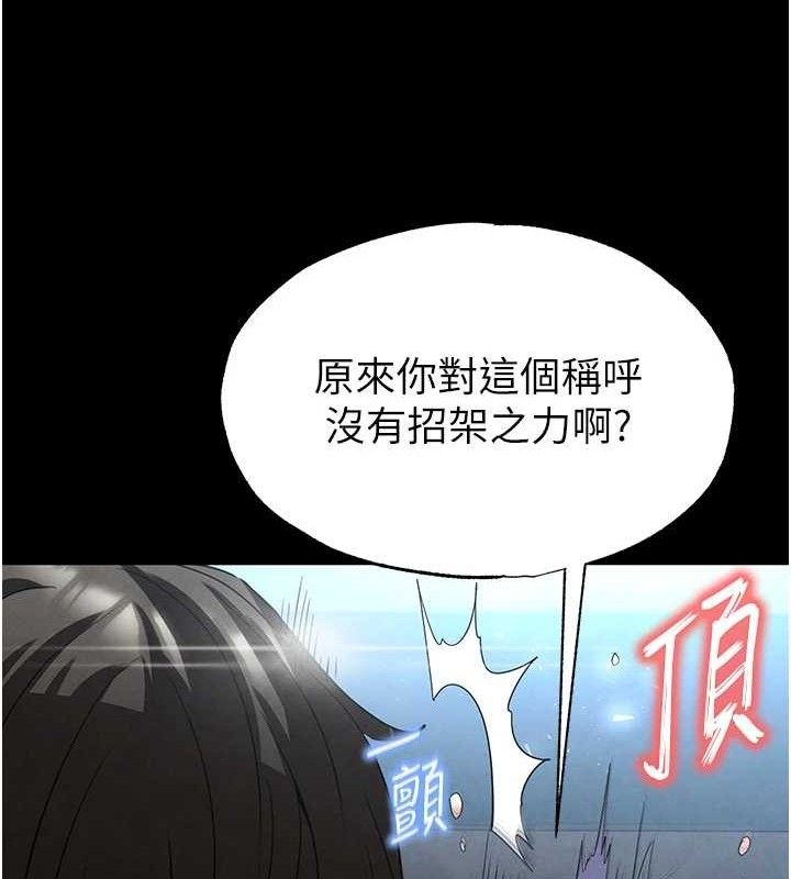 《末日鵰堡》漫画 第31話-國手鮑的噴泉秀