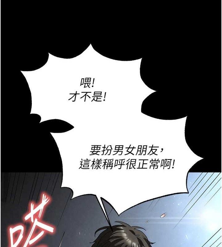 《末日鵰堡》漫画 第31話-國手鮑的噴泉秀