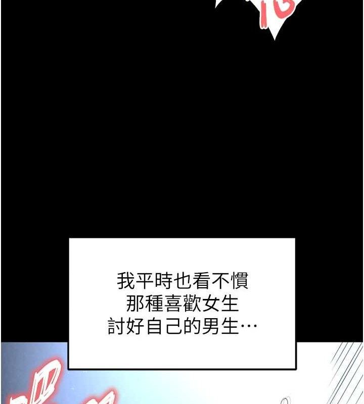 《末日鵰堡》漫画 第31話-國手鮑的噴泉秀