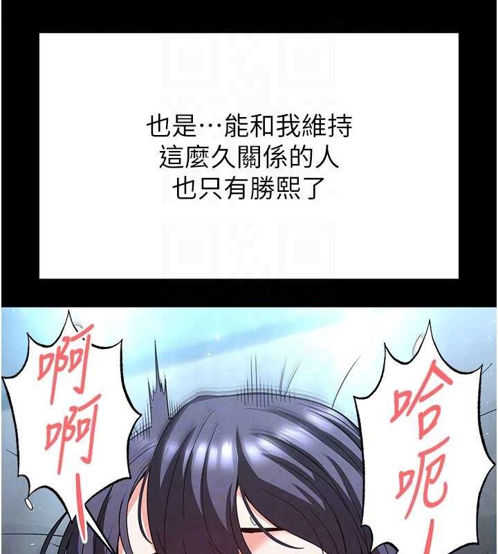 《末日鵰堡》漫画 第31話-國手鮑的噴泉秀