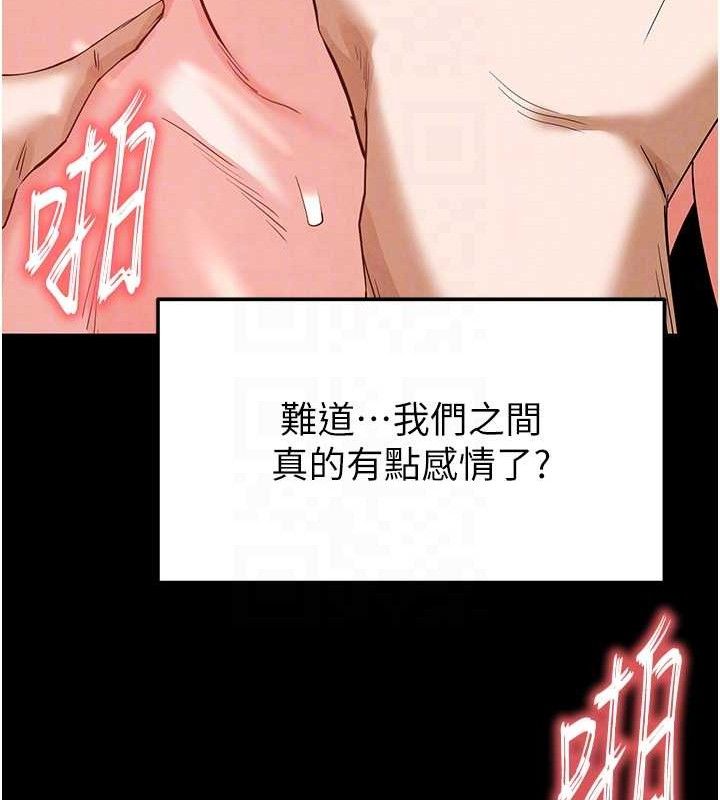 《末日鵰堡》漫画 第31話-國手鮑的噴泉秀
