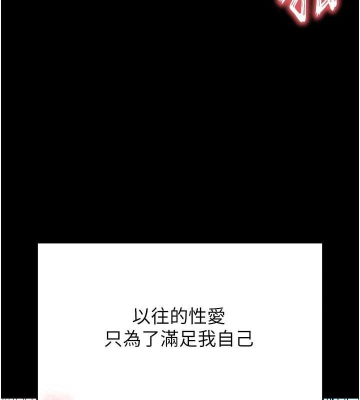 《末日鵰堡》漫画 第31話-國手鮑的噴泉秀