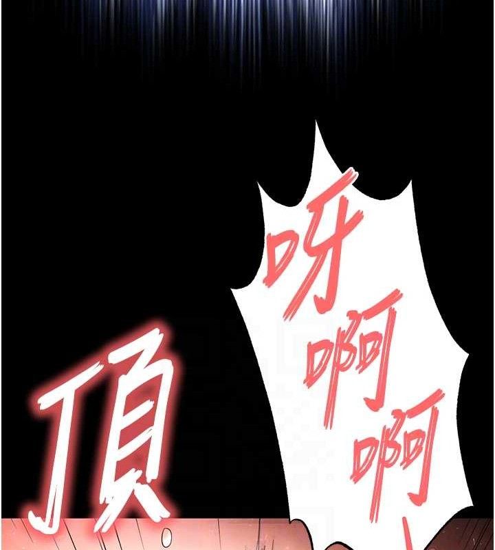 《末日鵰堡》漫画 第31話-國手鮑的噴泉秀