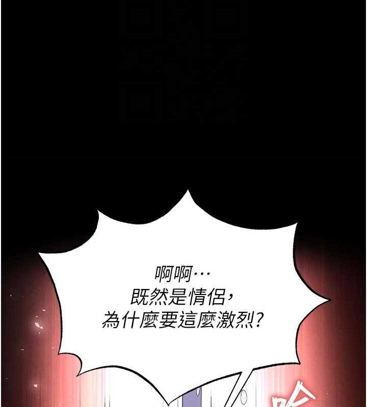 《末日鵰堡》漫画 第31話-國手鮑的噴泉秀
