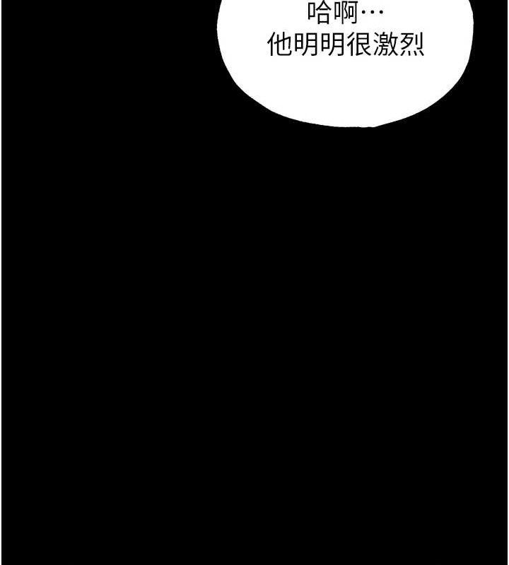 《末日鵰堡》漫画 第31話-國手鮑的噴泉秀