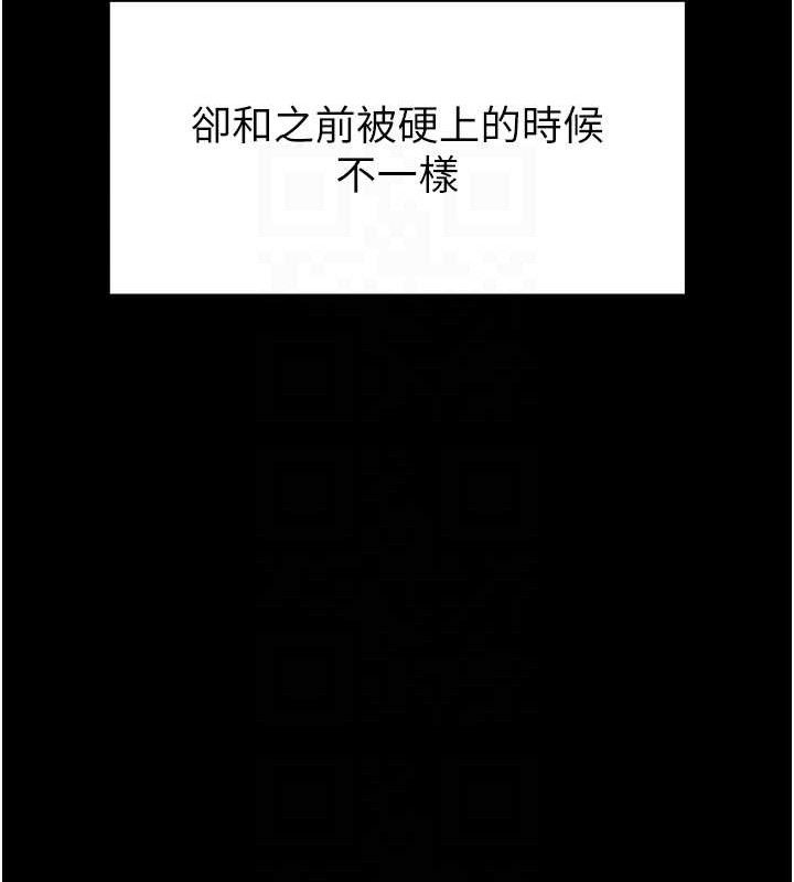 《末日鵰堡》漫画 第31話-國手鮑的噴泉秀