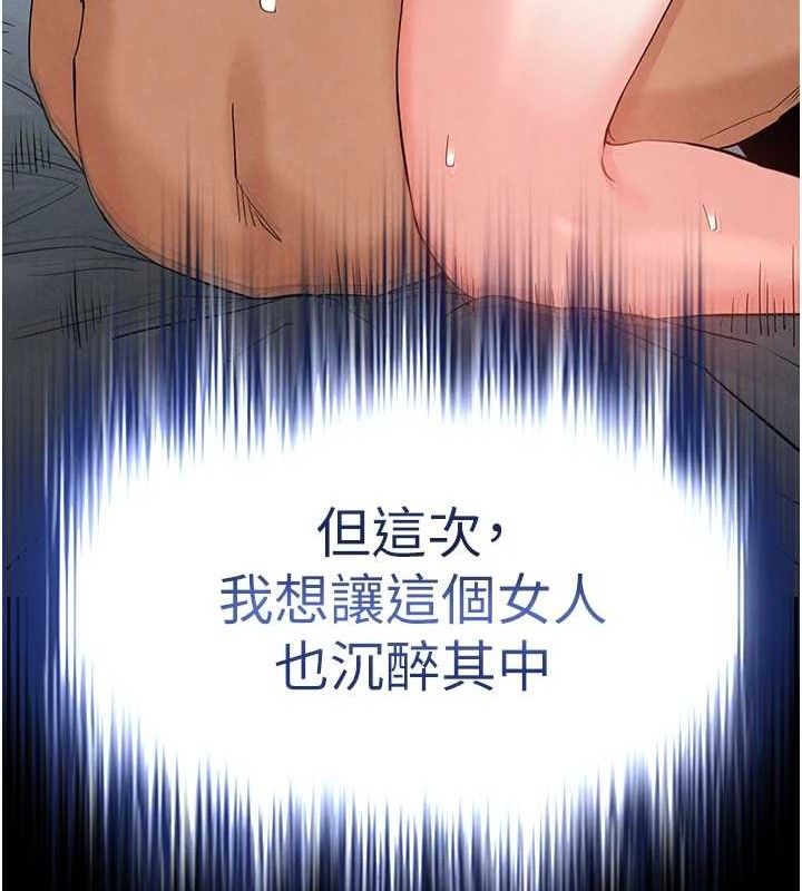 《末日鵰堡》漫画 第31話-國手鮑的噴泉秀