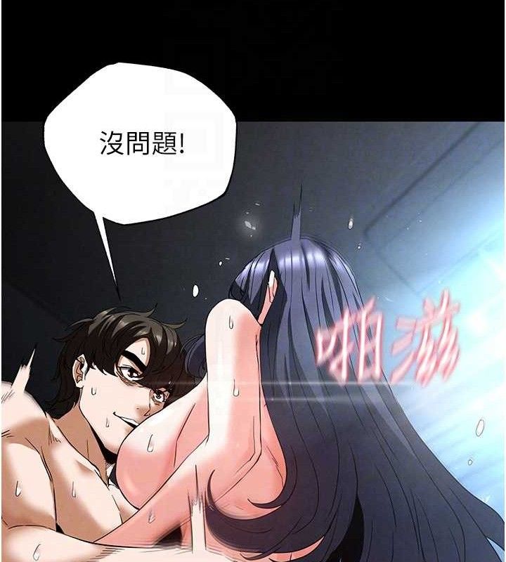 《末日鵰堡》漫画 第31話-國手鮑的噴泉秀