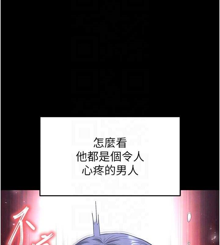 《末日鵰堡》漫画 第31話-國手鮑的噴泉秀