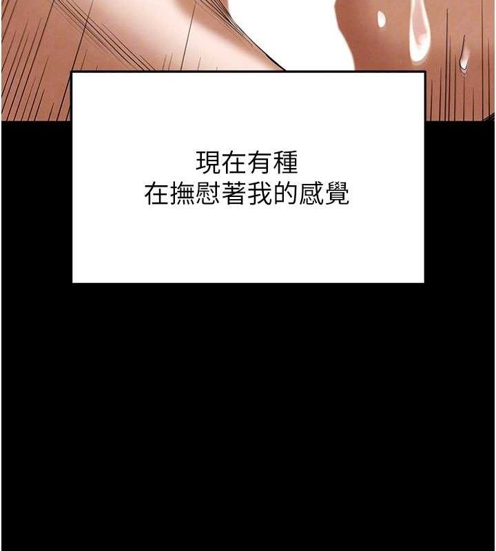 《末日鵰堡》漫画 第31話-國手鮑的噴泉秀