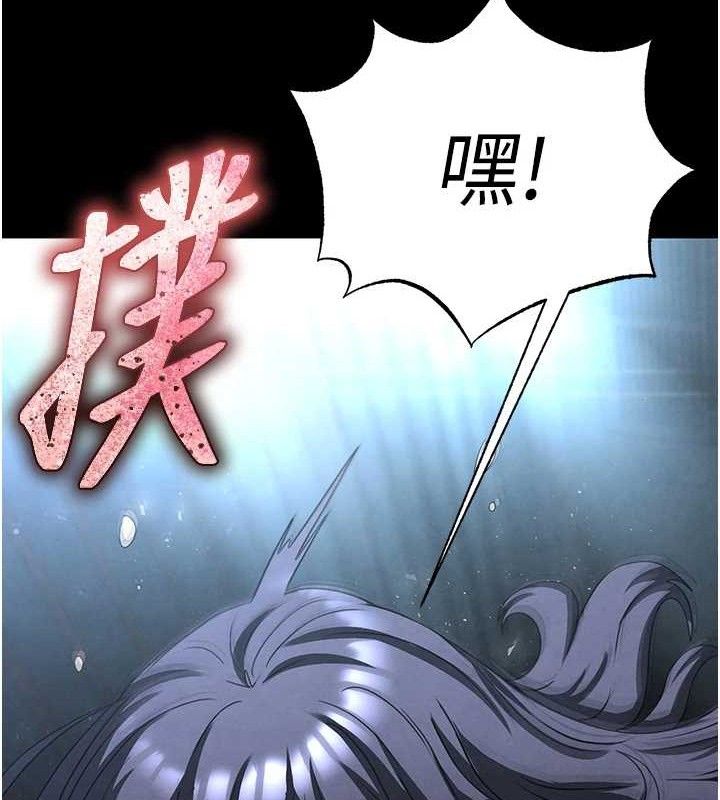《末日鵰堡》漫画 第31話-國手鮑的噴泉秀