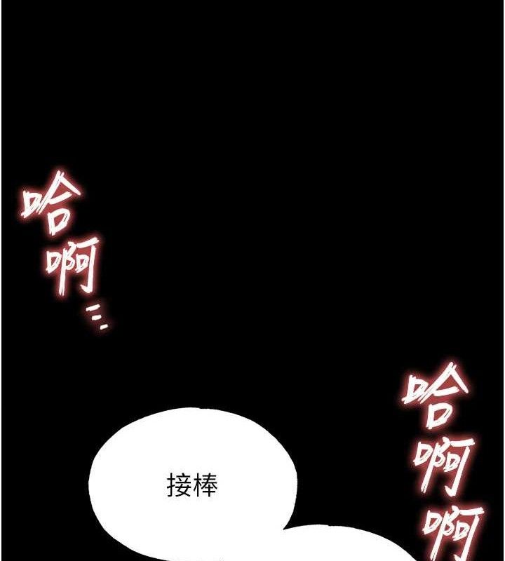《末日鵰堡》漫画 第31話-國手鮑的噴泉秀