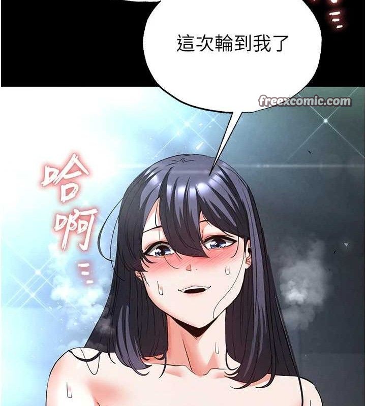 《末日鵰堡》漫画 第31話-國手鮑的噴泉秀