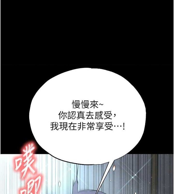 《末日鵰堡》漫画 第31話-國手鮑的噴泉秀