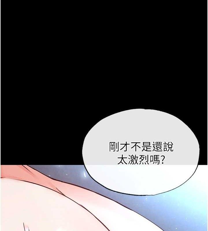 《末日鵰堡》漫画 第31話-國手鮑的噴泉秀