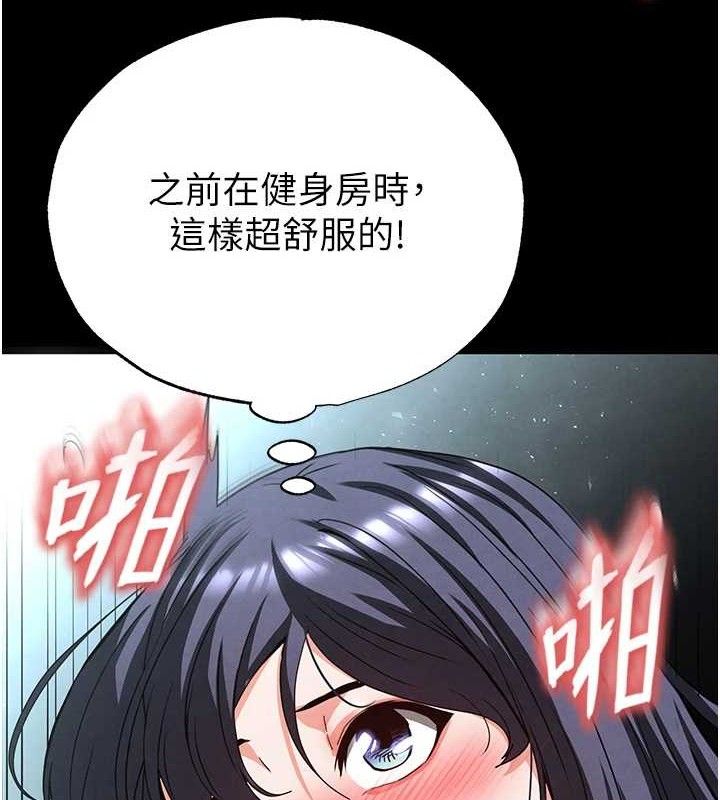 《末日鵰堡》漫画 第31話-國手鮑的噴泉秀