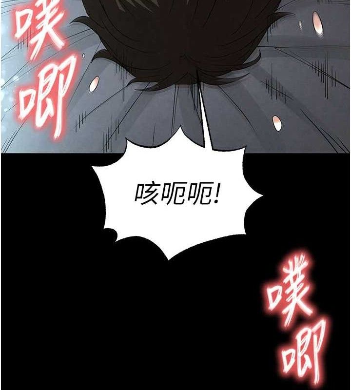 《末日鵰堡》漫画 第31話-國手鮑的噴泉秀