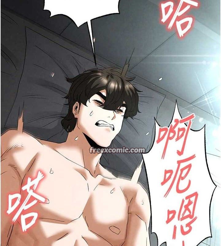 《末日鵰堡》漫画 第31話-國手鮑的噴泉秀