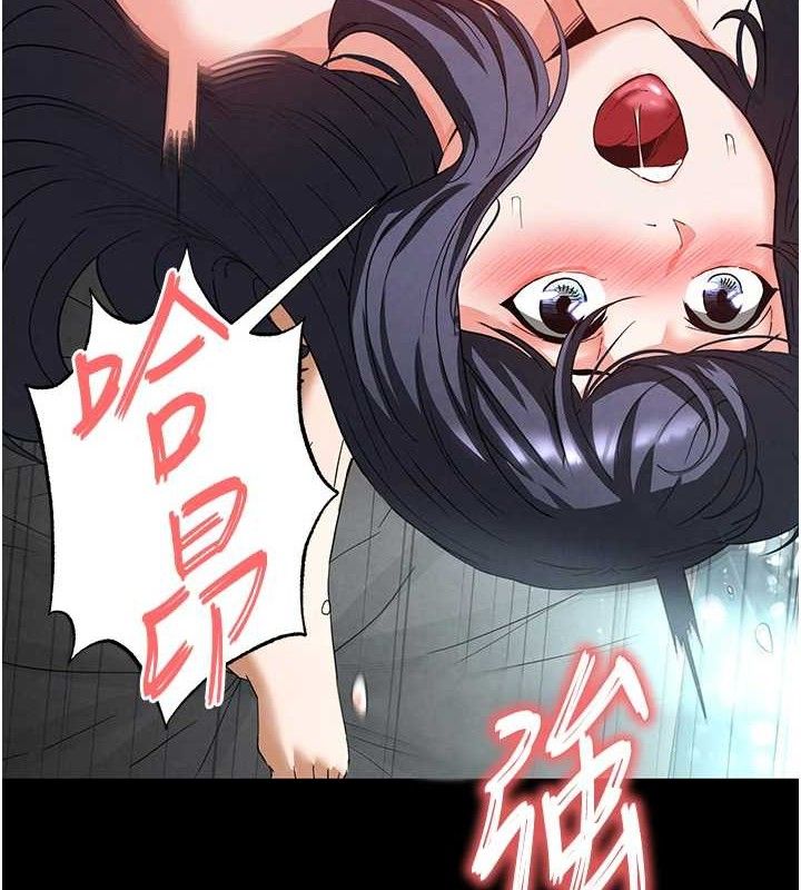 《末日鵰堡》漫画 第31話-國手鮑的噴泉秀