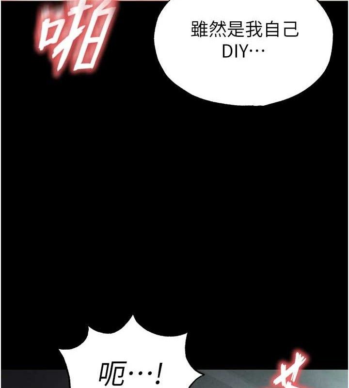 《末日鵰堡》漫画 第31話-國手鮑的噴泉秀