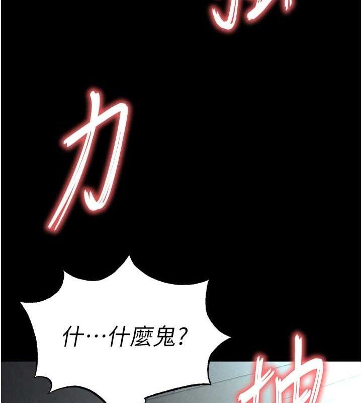 《末日鵰堡》漫画 第31話-國手鮑的噴泉秀