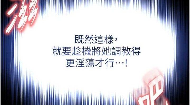 《末日鵰堡》漫画 第31話-國手鮑的噴泉秀