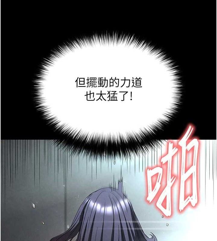 《末日鵰堡》漫画 第31話-國手鮑的噴泉秀