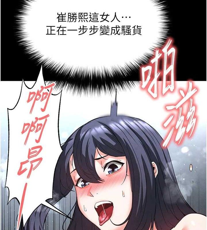 《末日鵰堡》漫画 第31話-國手鮑的噴泉秀