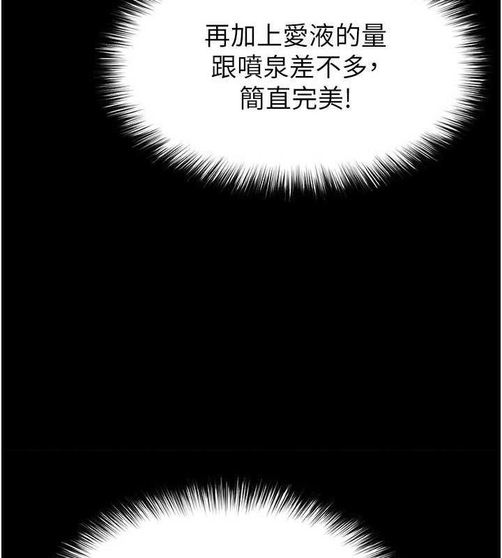 《末日鵰堡》漫画 第31話-國手鮑的噴泉秀