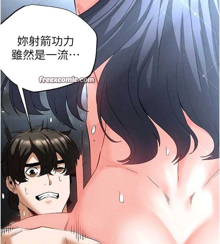 《末日鵰堡》漫画 第31話-國手鮑的噴泉秀