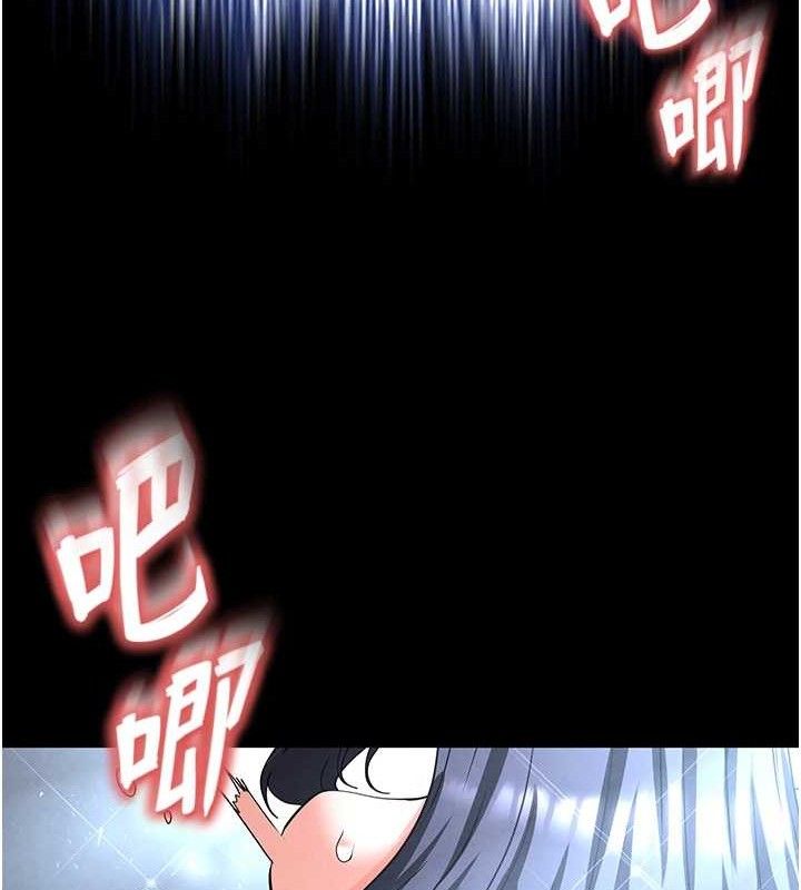 《末日鵰堡》漫画 第31話-國手鮑的噴泉秀