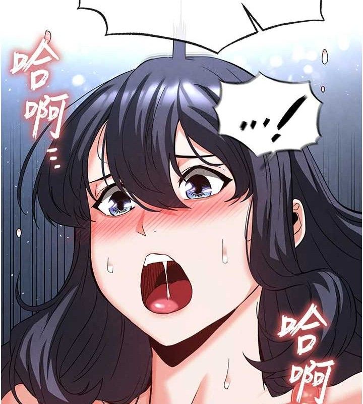 《末日鵰堡》漫画 第31話-國手鮑的噴泉秀
