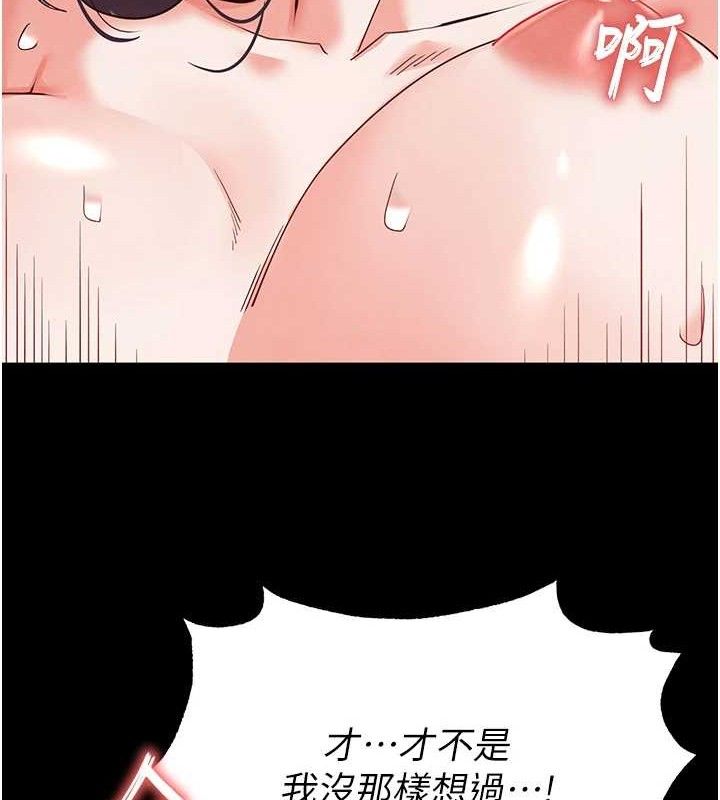 《末日鵰堡》漫画 第31話-國手鮑的噴泉秀