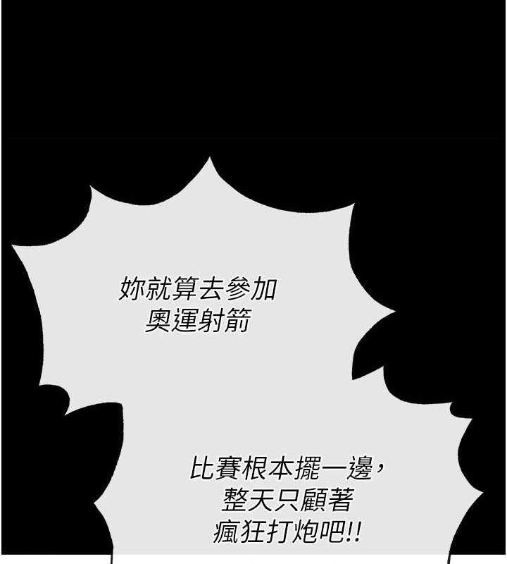 《末日鵰堡》漫画 第31話-國手鮑的噴泉秀