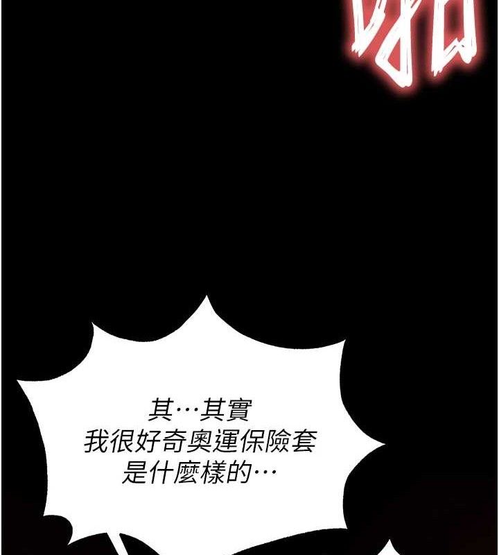 《末日鵰堡》漫画 第31話-國手鮑的噴泉秀