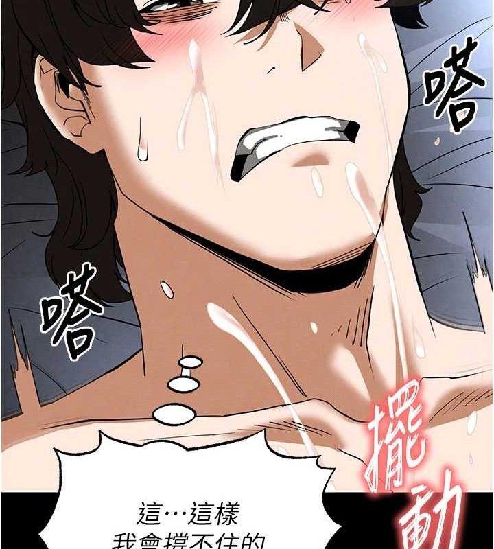 《末日鵰堡》漫画 第31話-國手鮑的噴泉秀
