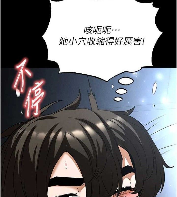 《末日鵰堡》漫画 第31話-國手鮑的噴泉秀