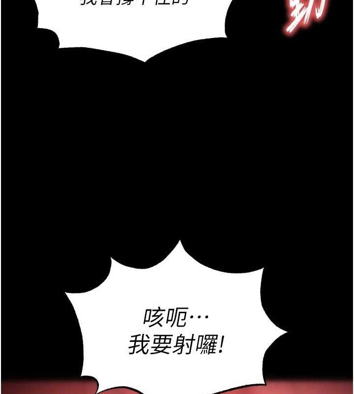 《末日鵰堡》漫画 第31話-國手鮑的噴泉秀
