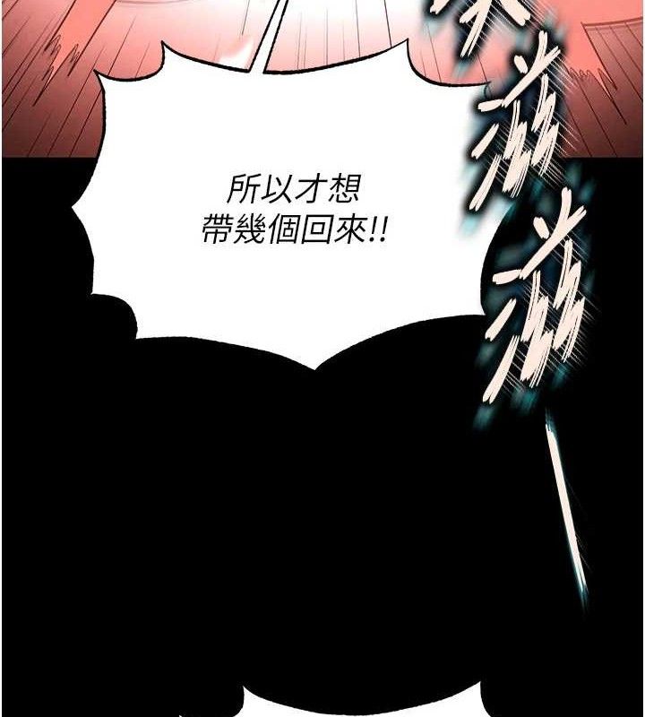 《末日鵰堡》漫画 第31話-國手鮑的噴泉秀